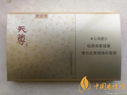 黃金葉天尊最新售價(jià)一覽 2020天尊價(jià)格及種類(lèi)介紹