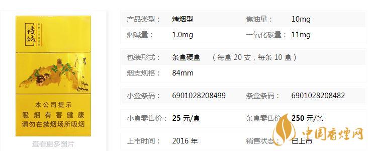 黃山詩(shī)城多少錢一盒價(jià)格？黃山詩(shī)城香煙價(jià)格查詢