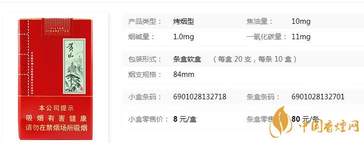 黃山軟大壹品多少錢？黃山軟大壹品紅色價格