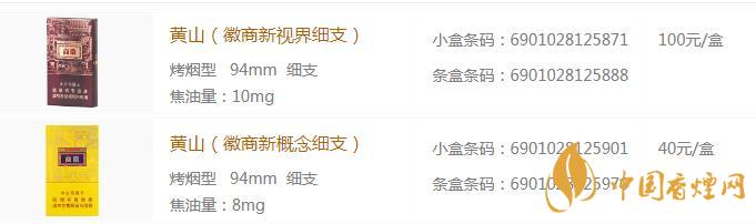 微商香煙細(xì)支多少錢(qián)一盒  徽商香煙細(xì)支香煙價(jià)目表一覽