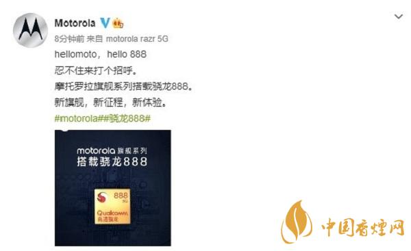 摩托羅拉也將發(fā)搭載驍龍888新機 或?qū)⑹切驴钫郫B新機