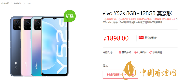 vivo Y52s價(jià)格是多少？vivo Y52s性能參數(shù)2020