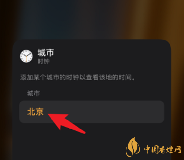蘋果手機時鐘小組件時間不準怎么調(diào)整-時間不動怎么處理方法