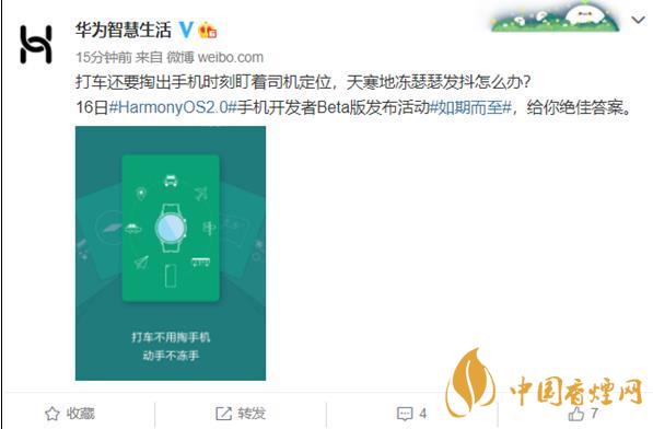 鴻蒙os2.0系統(tǒng)有什么功能 鴻蒙os2.0系統(tǒng)怎么樣？