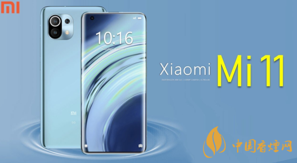 小米11發(fā)布日期是幾號？2020小米11最新官方消息詳情