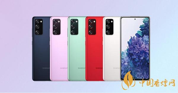 三星s20fe手機(jī)怎么樣 三星s20fe有哪些優(yōu)缺點