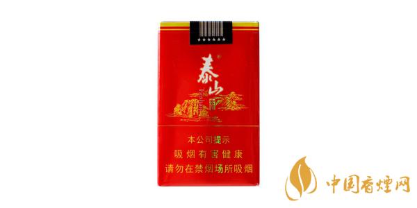 2025泰山宏圖多少錢(qián)一包 泰山宏圖香煙價(jià)格表圖片