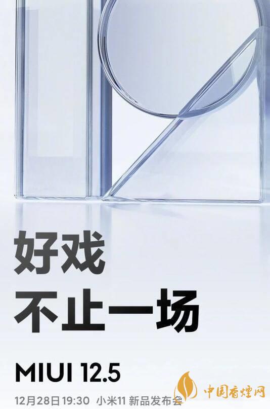 小米miui12.5支持哪些機型 小米miui12.5支持小米8嗎？