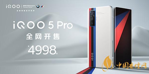 OPPOReno5pro+和iqoo5參數(shù)對比 哪款手機(jī)更值得入手