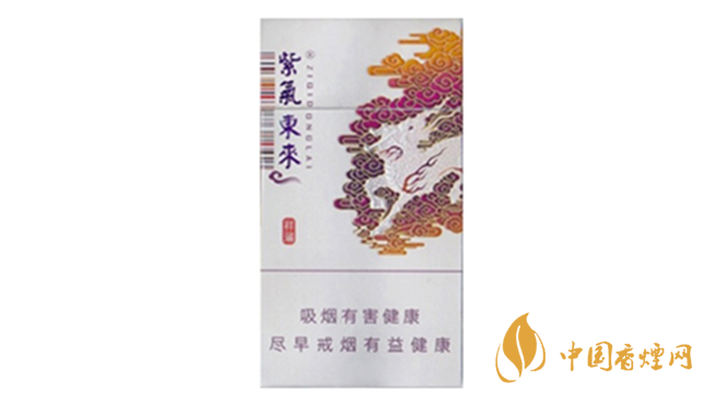 紫氣東來(lái)香煙價(jià)格表圖一覽表2025價(jià)格