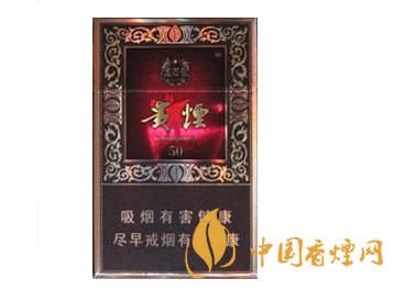 貴煙國酒香50多少一包 貴煙國酒香50價(jià)格表圖
