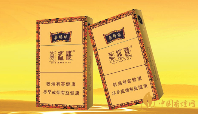 黃鶴樓嘉禧緣細支一條價格 嘉禧緣黃鶴樓價格2025