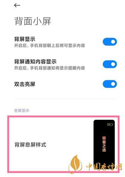 小米11ultra副屏怎么設(shè)置-小米11ultra副屏太空人設(shè)置方法