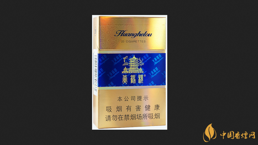 黃鶴樓硬藍(lán)香煙圖片及價(jià)格大全 黃鶴樓硬藍(lán)價(jià)格2025