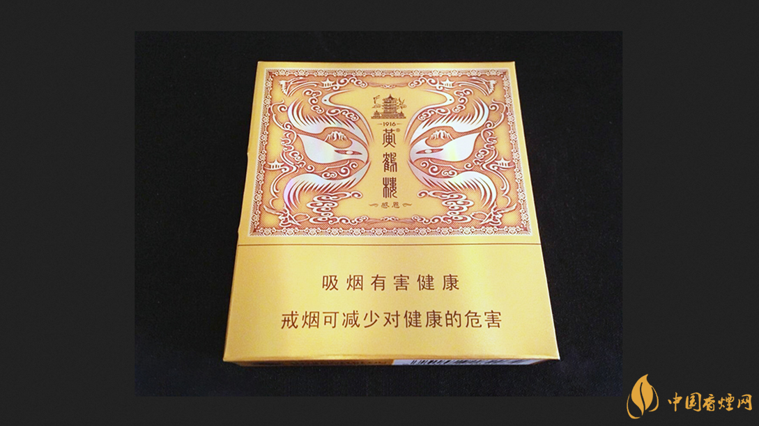 黃鶴樓硬感恩好抽嗎 黃鶴樓硬感恩香煙測評(píng)分析