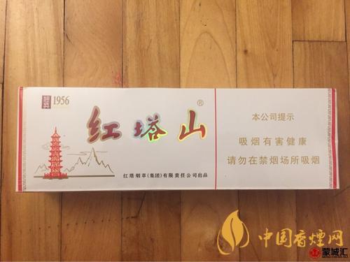 紅塔山經(jīng)典1956多少錢(qián)一包 紅塔山經(jīng)典1956硬盒多少錢(qián)一包