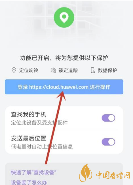 華為mate40關(guān)機(jī)后還可以定位嗎 華為mate40手機(jī)丟了怎么找回？