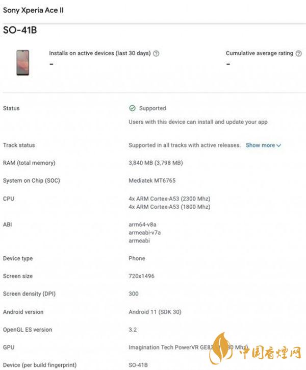 索尼xperiaace2參數(shù)曝光-索尼xperiaace2手機怎么樣