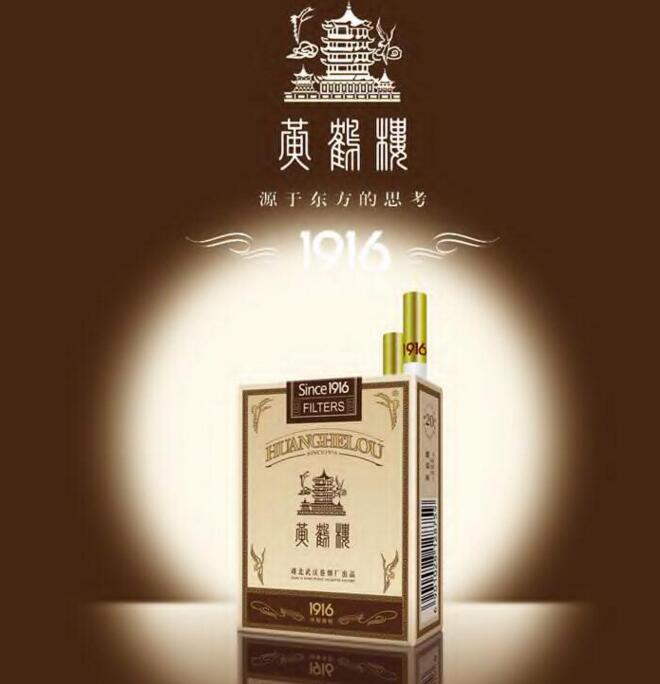 黃鶴樓香煙排行榜，黃鶴樓香煙竟然這么貴