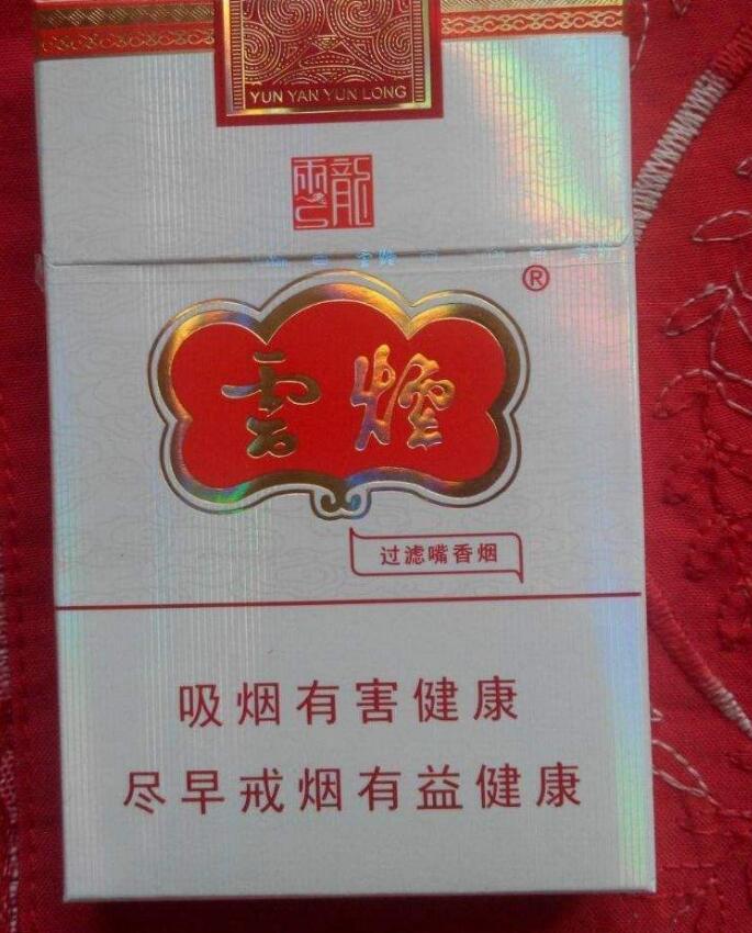 10元左右云煙有哪些，好煙出云貴