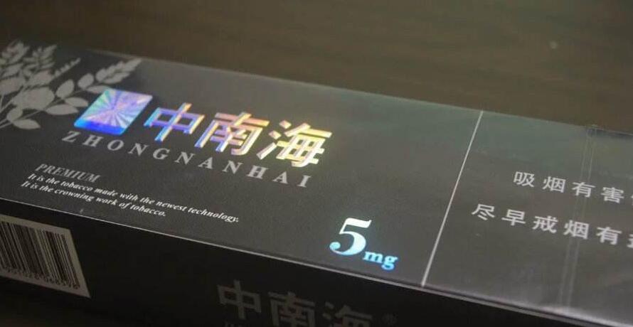 10元左右的中南海香煙有哪些，最炫民族風(fēng)