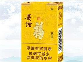 福貴煙多少錢一包，福貴煙的價(jià)格