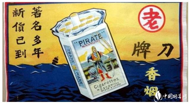 民國時期香煙排行榜，諜戰(zhàn)劇標配老刀牌香煙