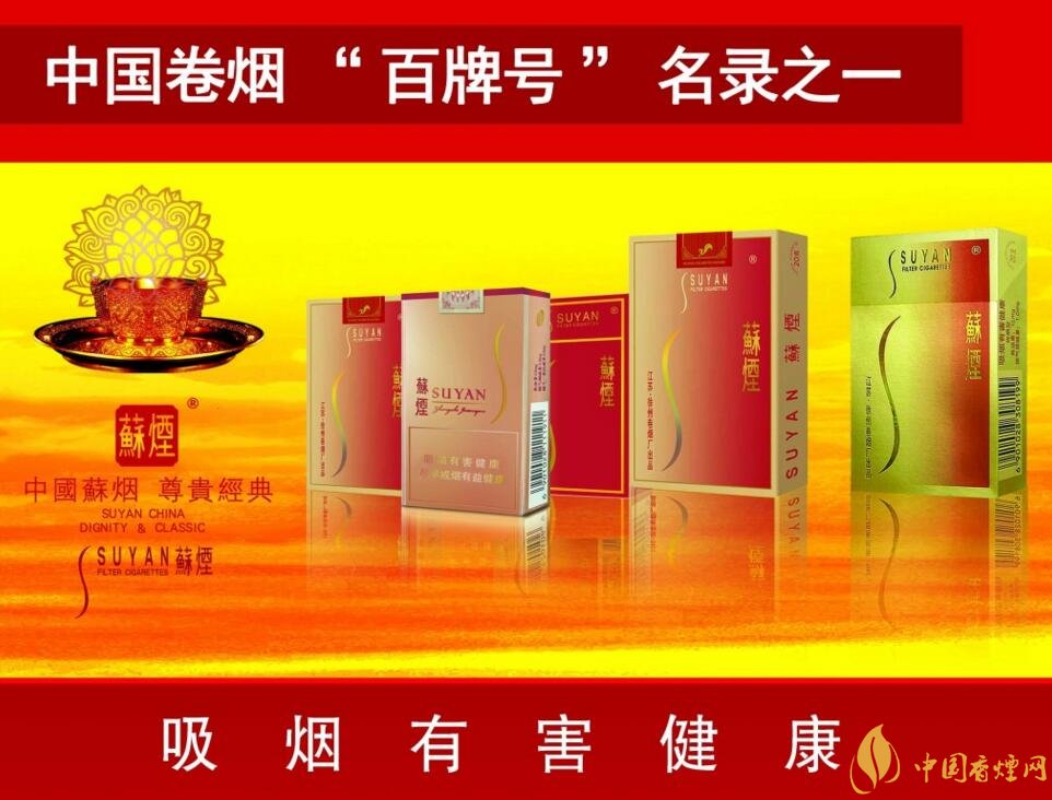 2017蘇煙多少錢一條，大蘇小蘇價(jià)格不同