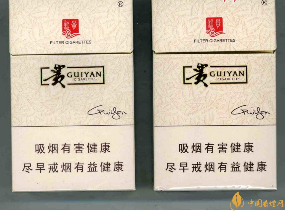 10元左右貴煙香煙價格表及圖片，貴煙不貴