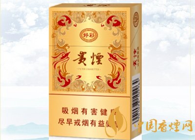 10元左右貴煙香煙價格表及圖片，貴煙不貴