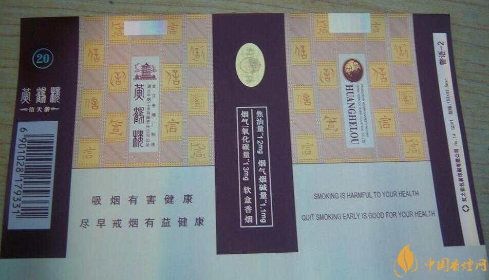 20元左右的黃鶴樓價格表及圖片，天賜淡雅香