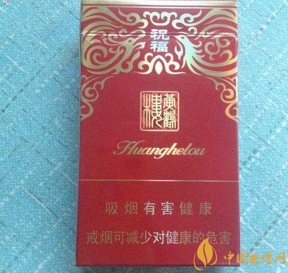 給長輩送禮送什么香煙好，黃鶴樓祝福寓意好