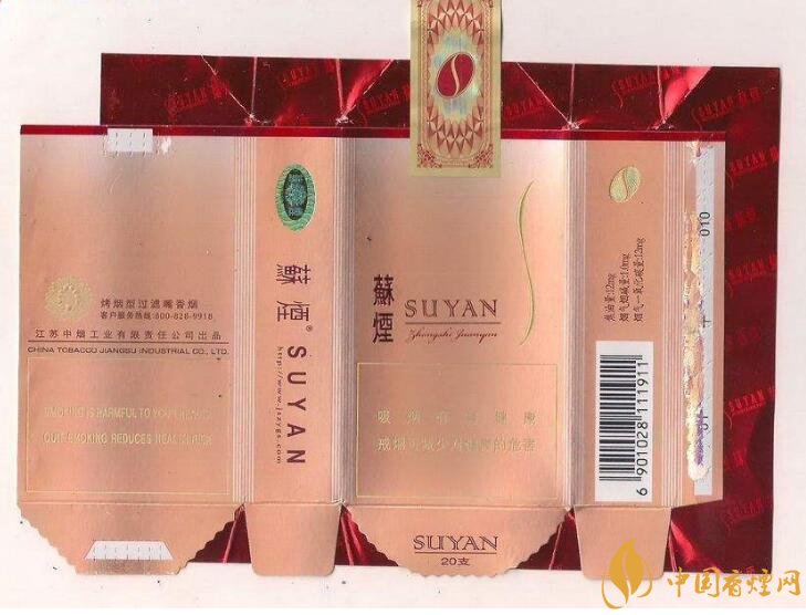 高端蘇煙價格表及圖片，川貝枇杷味香煙