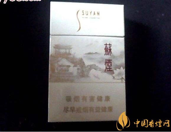 高端蘇煙價格表及圖片，川貝枇杷味香煙