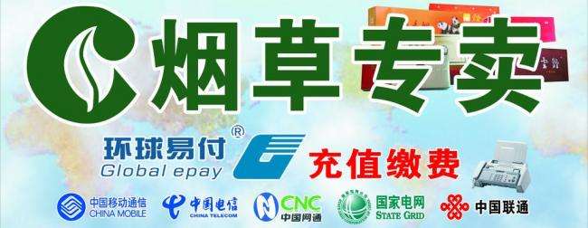 煙草專賣零售許可證如何申請，網(wǎng)上可以辦理