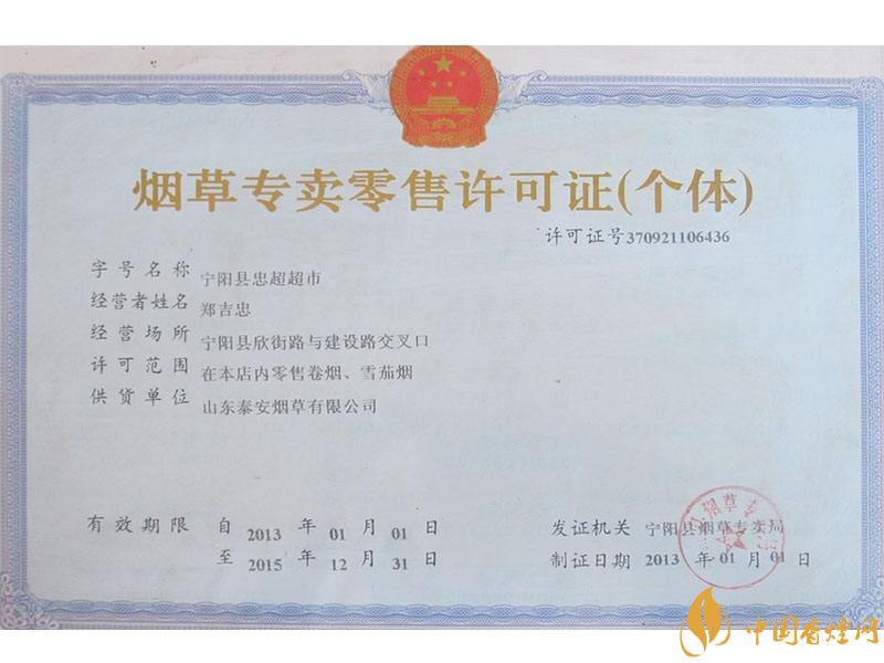 煙草專賣零售許可證如何申請，網(wǎng)上可以辦理