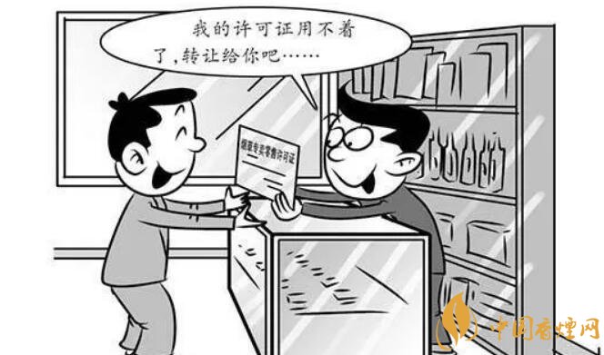 煙草專賣零售許可證可以轉(zhuǎn)讓嗎，不能