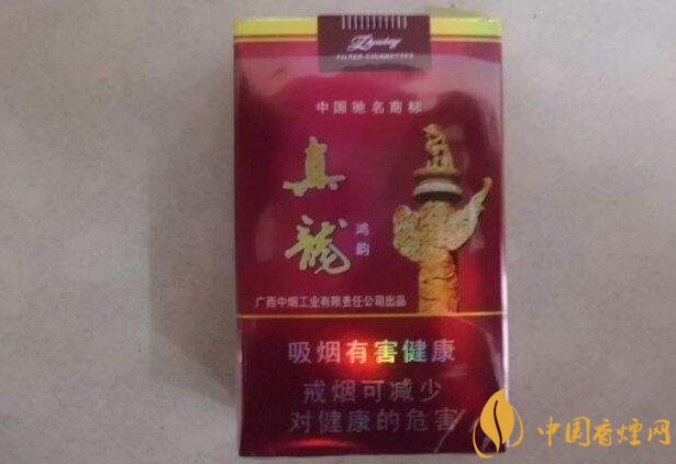 20元左右真龍香煙價格表，高香氣低危害