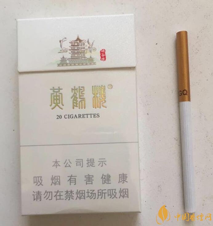 黃鶴樓細(xì)支香煙有幾種，黃鶴細(xì)支香煙價格表