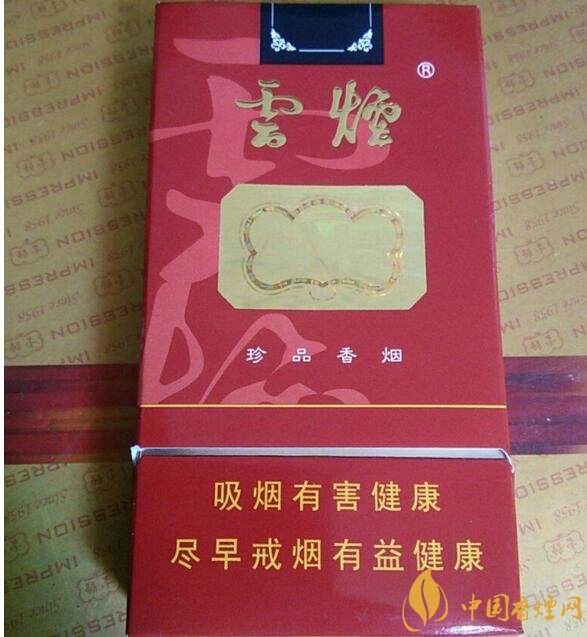 云煙細(xì)支香煙有幾種，云煙細(xì)支香煙排行榜