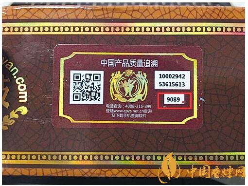 貴煙（國酒香30）真假鑒別，防偽碼很很重要