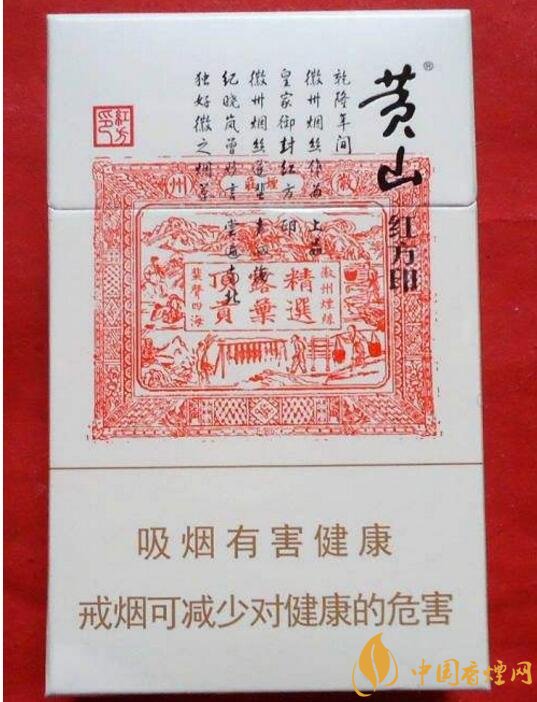 紅方印香煙圖片和價(jià)格，紅方印香煙有幾種