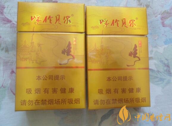 呼倫貝爾煙多少錢一盒，呼倫貝爾香煙有幾種