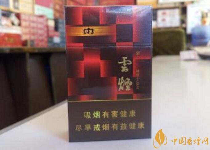 云煙印象多少錢一包，云煙印象價(jià)格表及圖片