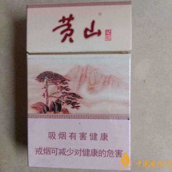 2018年黃山香煙新品（4款），中支香煙成為主打