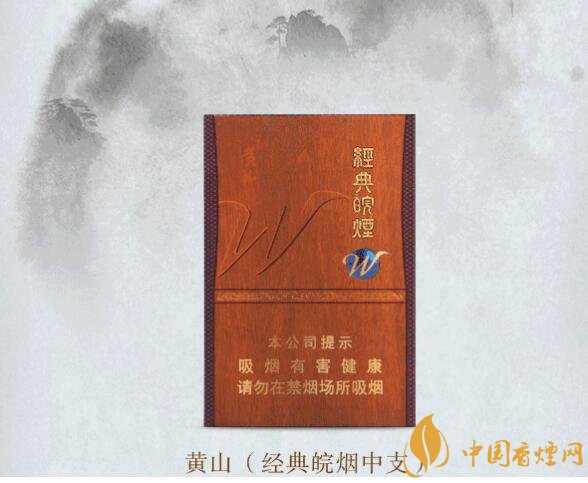 2018年黃山香煙新品（4款），中支香煙成為主打