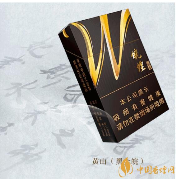 2018年黃山香煙新品（4款），中支香煙成為主打