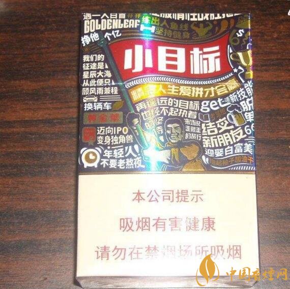 黃金葉大M多少錢一包，黃金葉大M價格及圖片