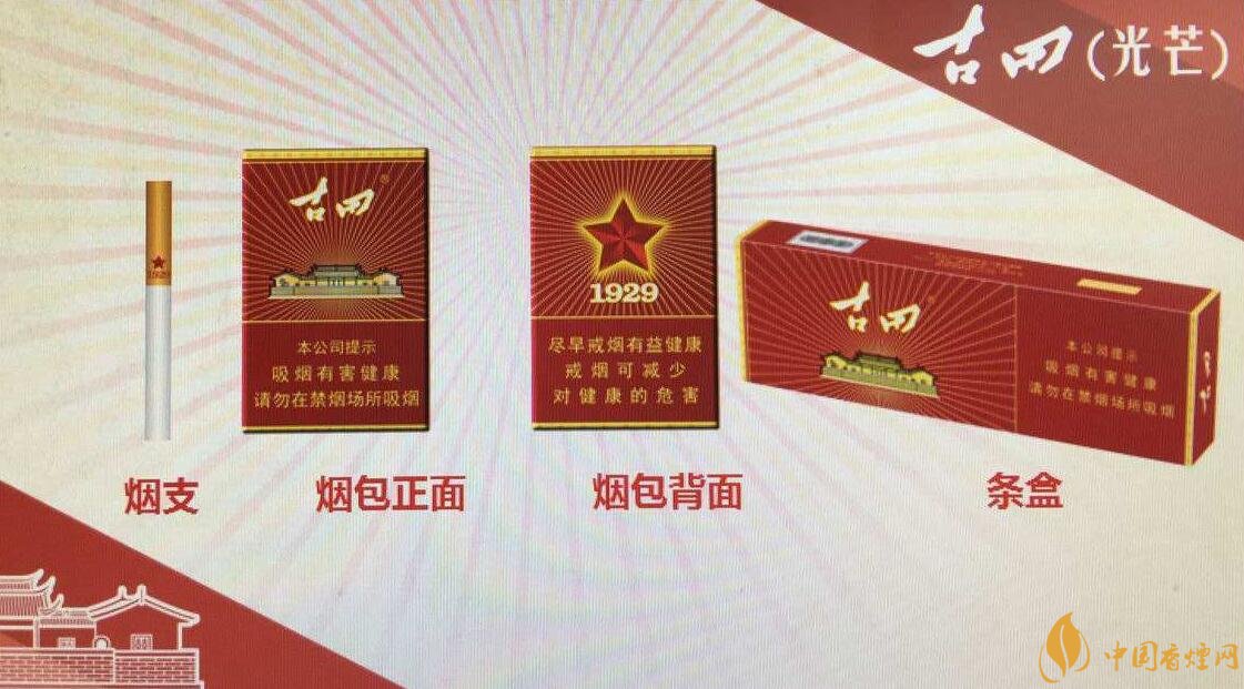 古田金中支價格多少一包， 古田香煙價格表圖