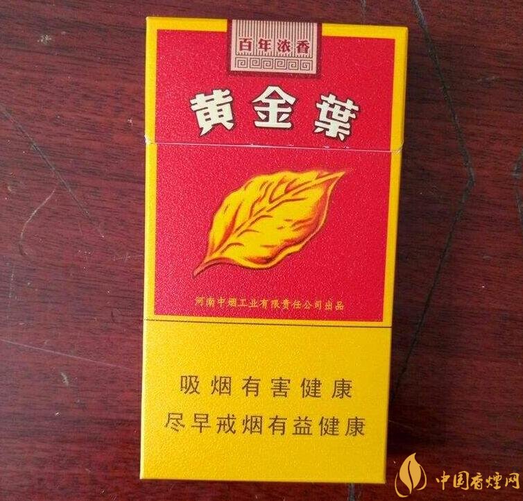 2018年黃金葉細支煙價格表，黃金葉細支煙有幾種